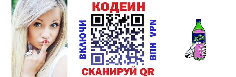 ОМГ ОМГ рабочий сайт  закладки  Энем  Кодеин напиток Lean (лин) 