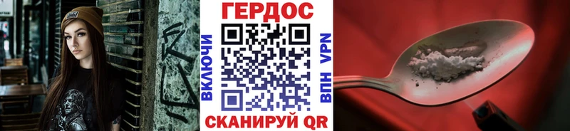 Героин белый  Энем 