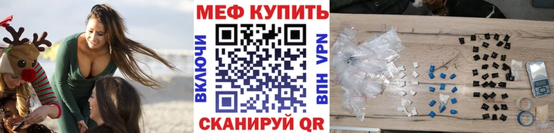 Меф mephedrone  кракен tor  Энем 