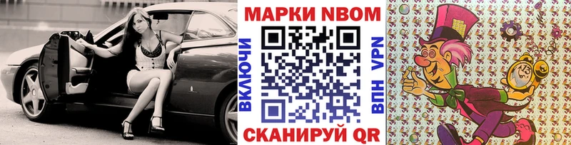 наркотики  Энем  Марки N-bome 1500мкг 